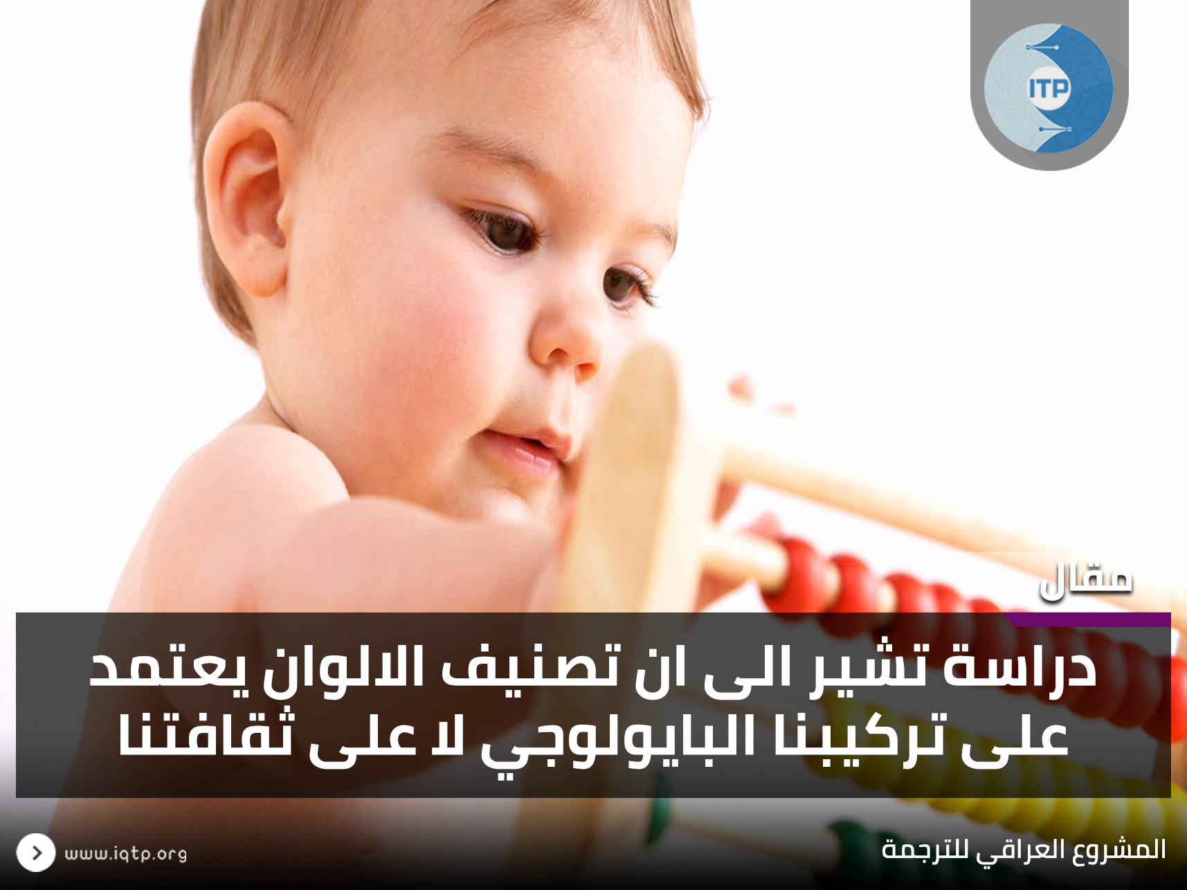 دراسة تشير الى ان تصنيف الالوان يعتمد على تركيبنا البايولوجي لا على ثقافتنا دراسة تشير الى ان تصنيف الالوان يعتمد على تركيبنا البايولوجي لا على ثقافتنا