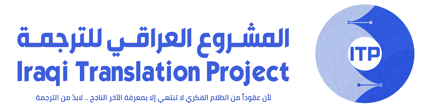 Iraqi Translation Project